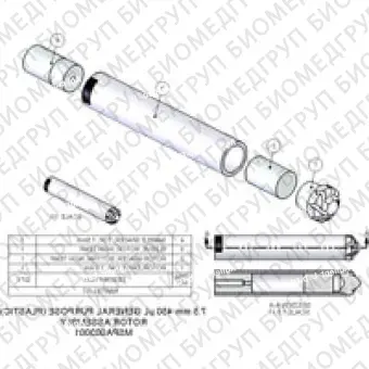 Ротор в сборе, 7,5 мм, 450 мкл Включает втулку ротора, приводной наконечник, нижнюю прокладку и крышку
