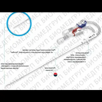 Катетер для гемодиализа для осуществления краткосрочного сосудистого доступа двупросветный с принадлежностями, 11Fr 3,7 мм, длина 125 мм