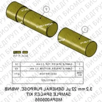 Набор спейсеров для образцов, 3,2 мм, 22 мкл Содержит 10 комплектов нижних прокладок Torlon и 10 колпачков Torlon