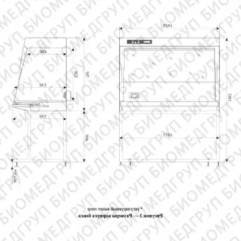 ПЦРбокс, ширина рабочей поверхности 1015 мм, без УФрециркулятора, БАВПЦРЛаминарС, Ламинарные системы, 1RF.00310.0