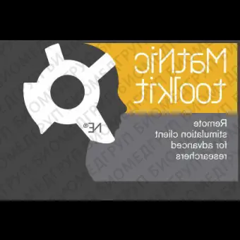 Программное обеспечение для ЭКГ MATNIC TOOLKIT MATLAB