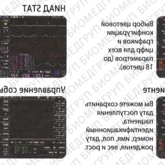 Votem VP700 Монитор пациента