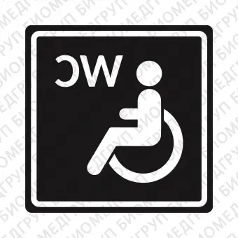 Плоскостной знак Туалет доступный для инвалидов на креслеколяске 250х250 белый на черном
