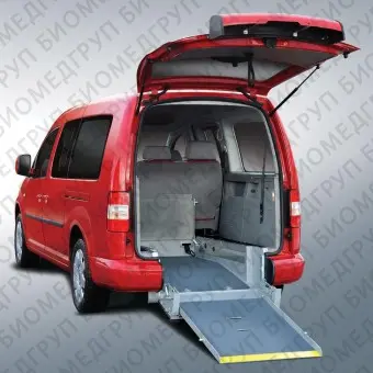 Транспортное средство для инвалидов минивен Volkswagen Caddy Maxi