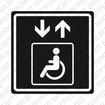 Плоскостной знак Лифт для инвалидов на креслахколясках 200х200 белый на черном