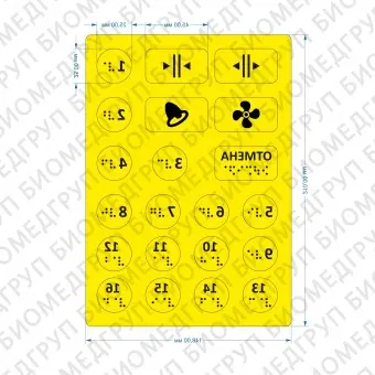 Комплект тактильных наклеек для лифта 5 Желтый