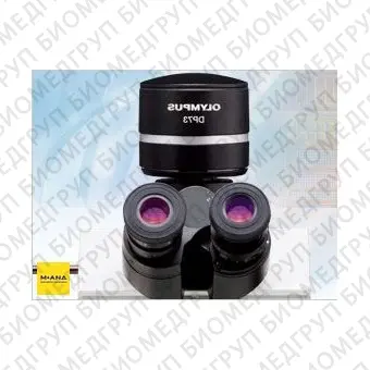 Камера цифровая цветная/монохромная, 20,7 Мп, с охлаждением, DP74, Olympus, N4257100