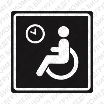 Плоскостной знак Место кратковременного отдыха или ожидания для инвалидов 100х100 белый на черном