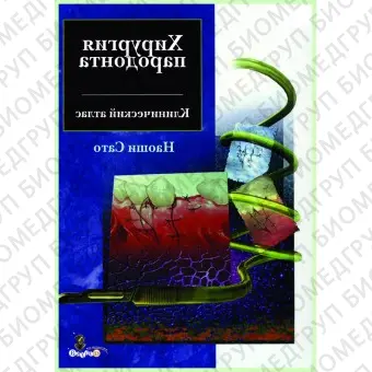 Книга Хирургия пародонта / Н. Сато