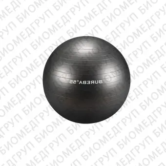 Мяч для пилатеса большого размера Bureba Professional