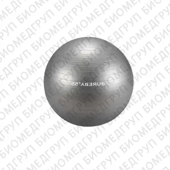 Мяч для пилатеса большого размера Bureba Professional