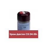 Хром-дентин Дуцерам плюс 20 г CD D4